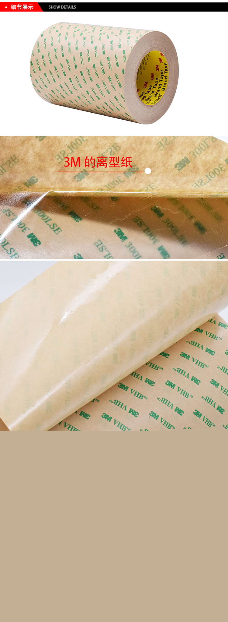 3M9460pc雙面膠無基材透明耐高溫雙面膠細節展示