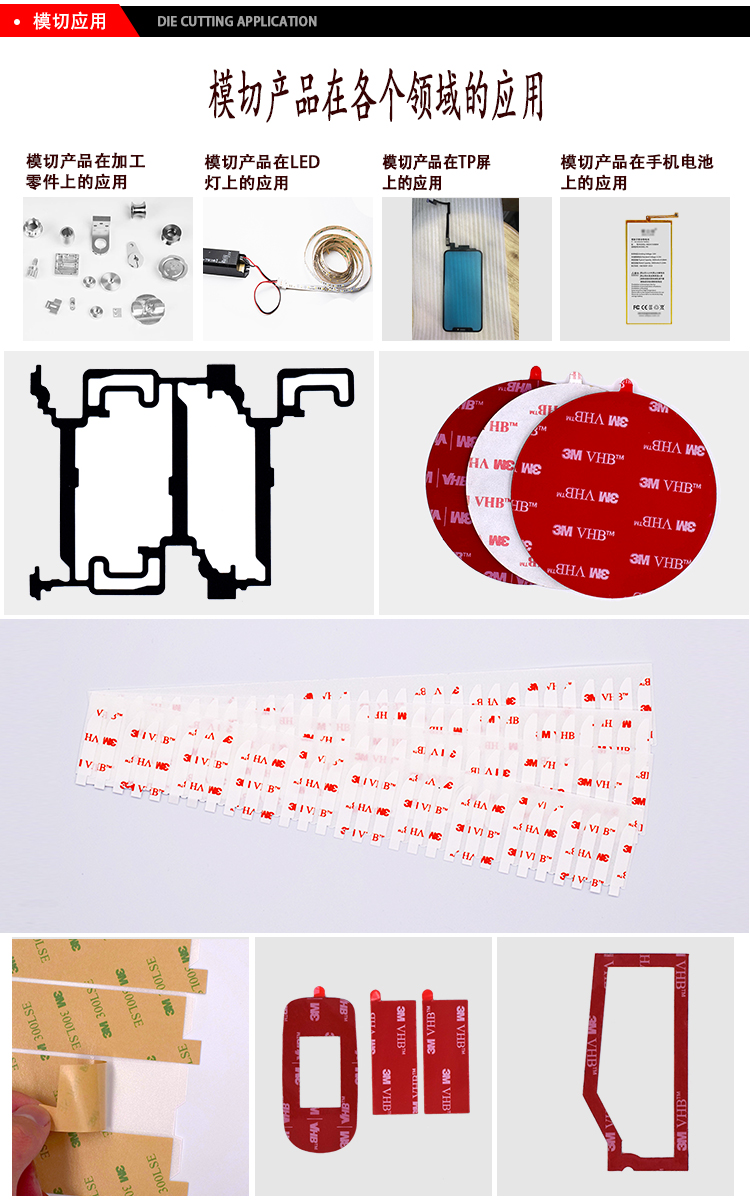 3M9460pc雙面膠無基材透明耐高溫雙面膠在各領域的應用