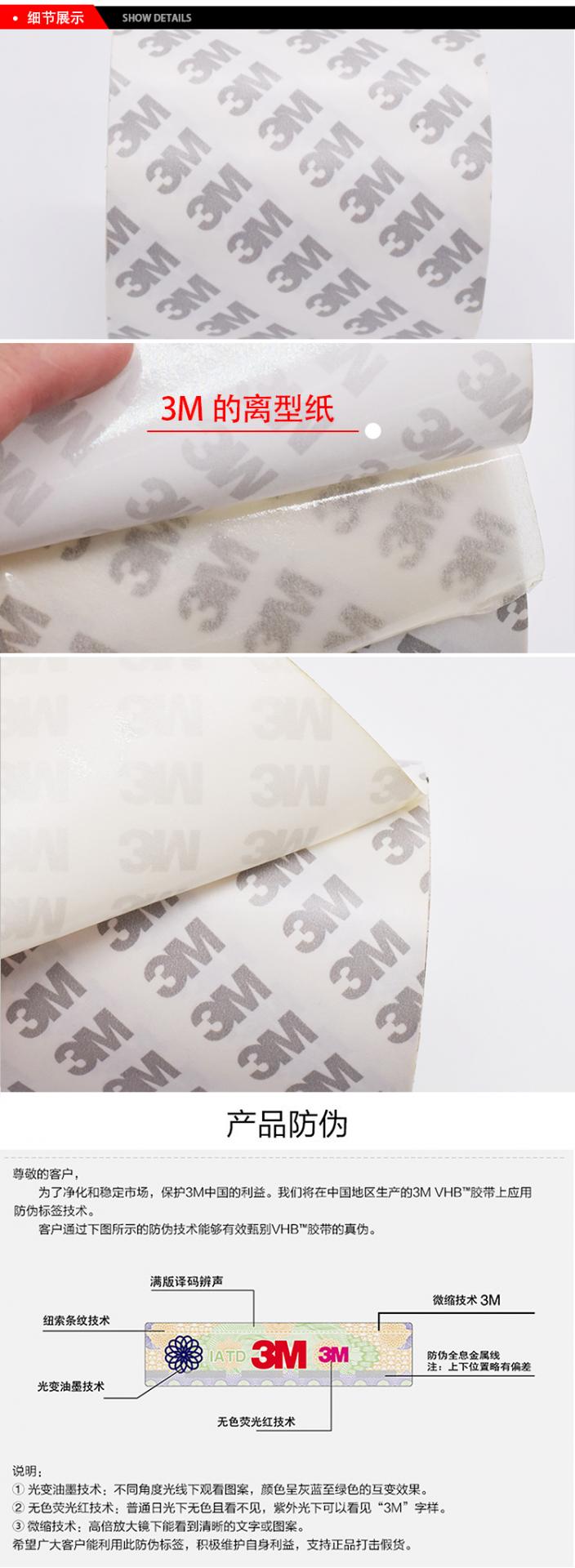 3M90系列耐高溫透明無基材雙面膠細節展示