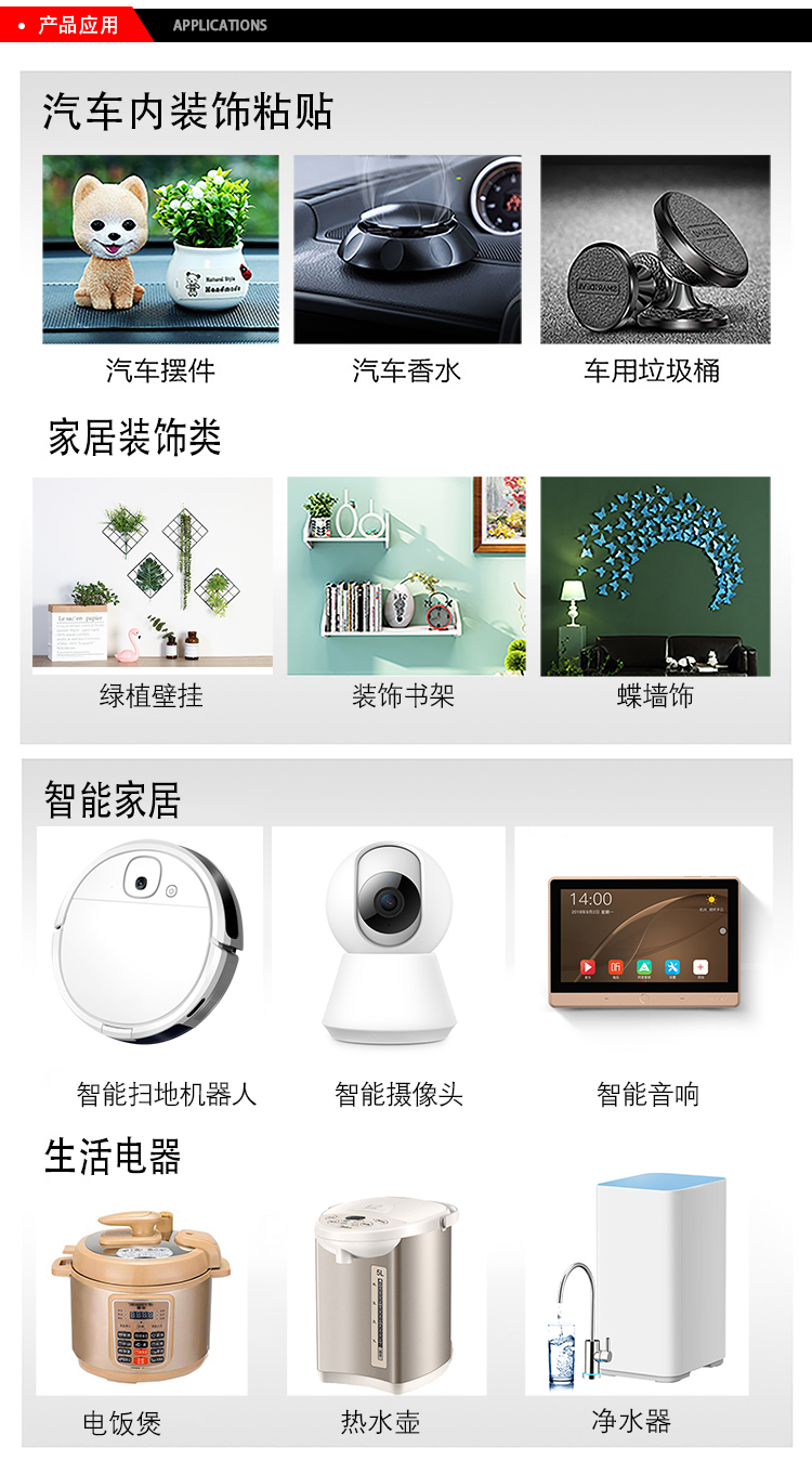 3M467系列雙面膠耐高溫無基材在各領域的應用