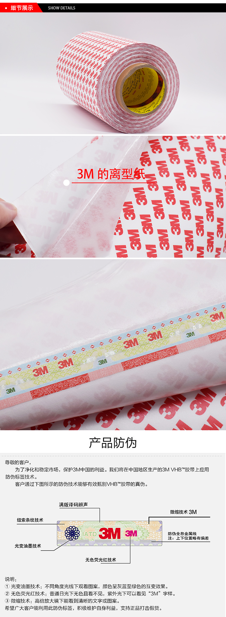3M55235/55236雙面膠帶細節(jié)展示