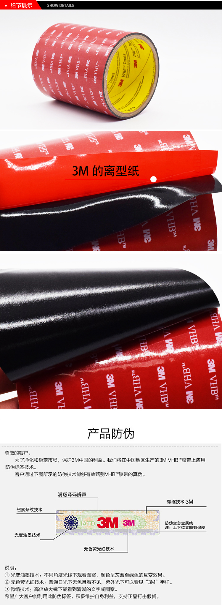 3MVHB通用型丙烯酸泡棉膠帶5925細節展示，防偽展示