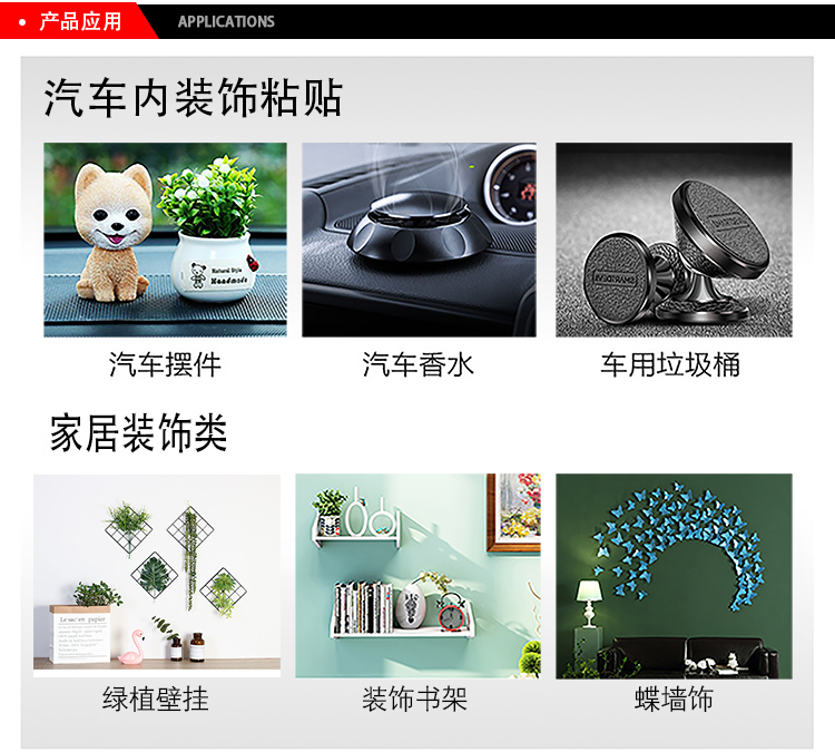 3M雙面膠在各領域的應用