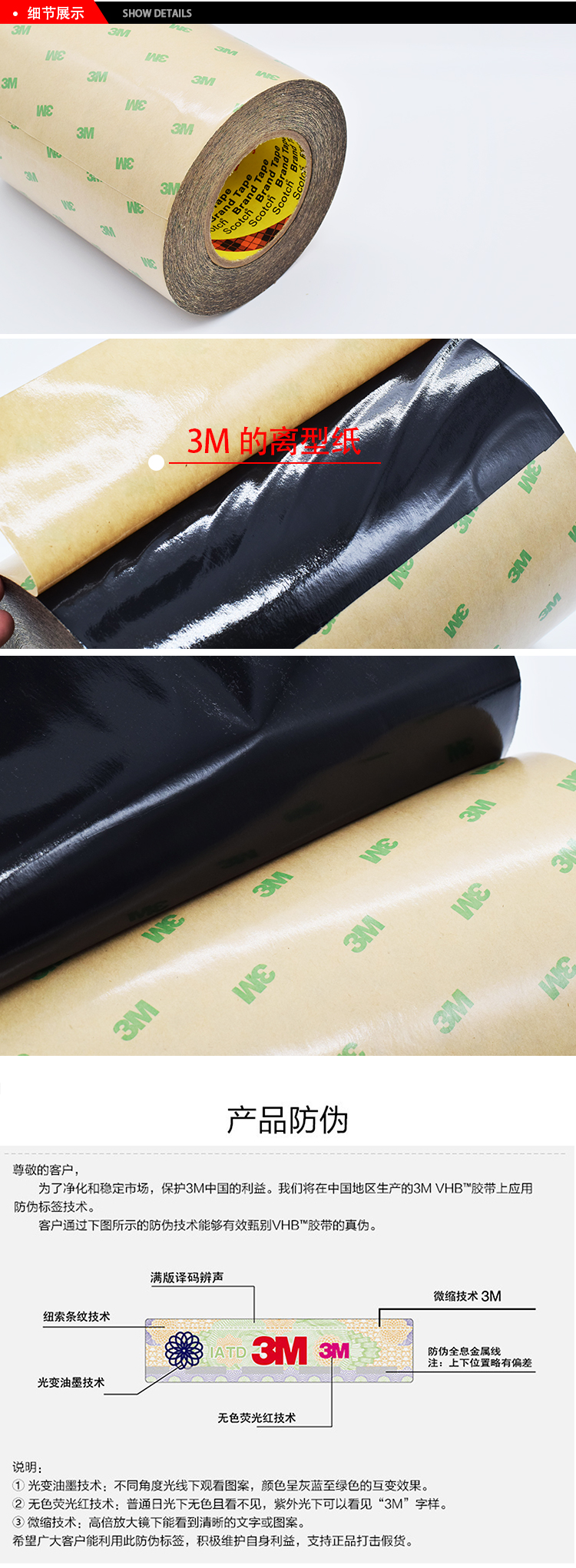 3MGTM系列膠帶細(xì)節(jié)展示