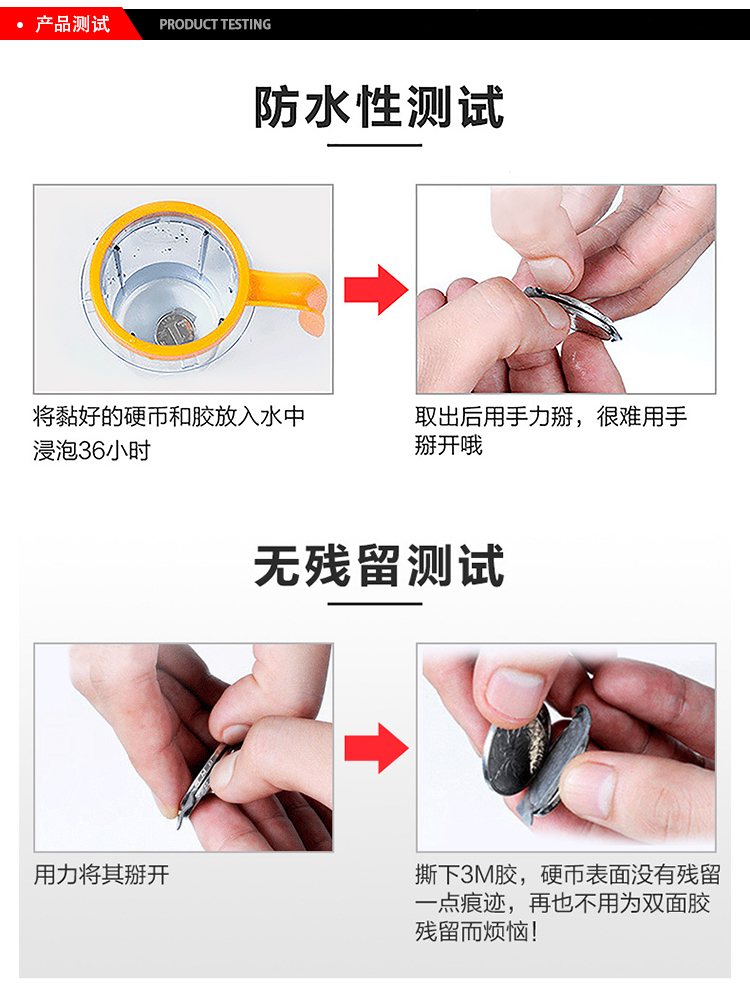 3MGTM系列膠帶防水測(cè)試、無殘留測(cè)試