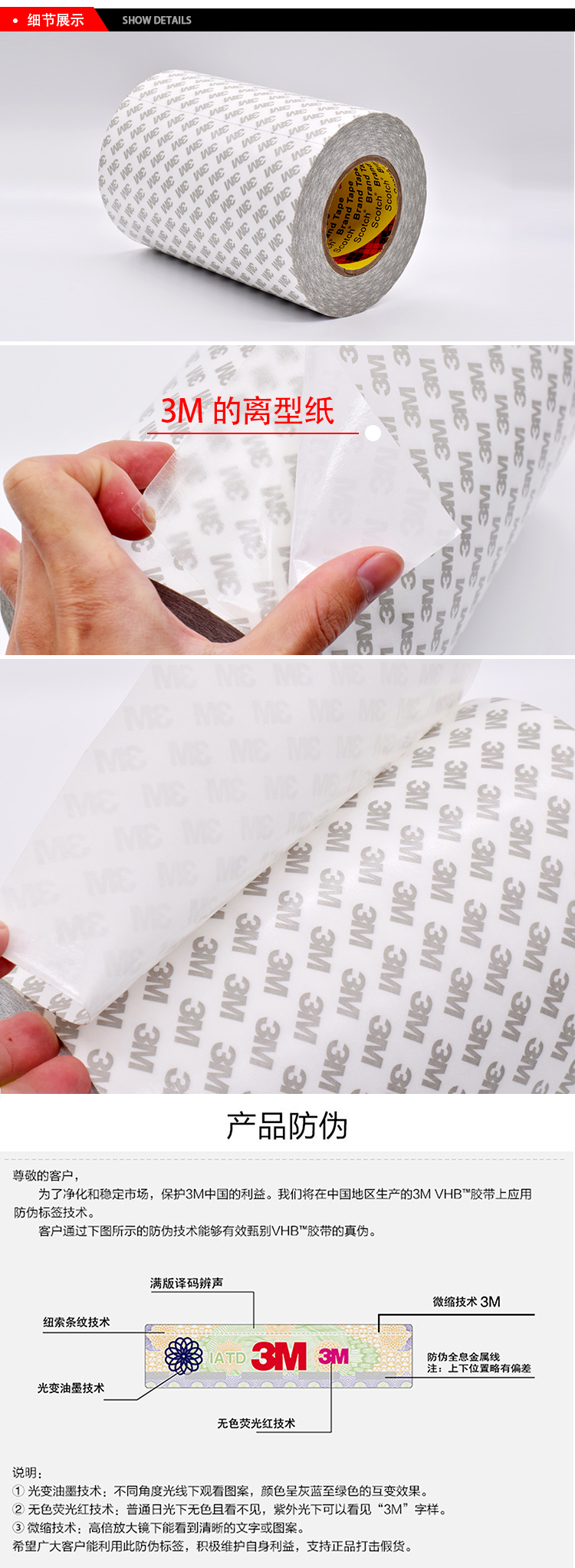 3M膠帶 GTM系列雙面膠細(xì)節(jié)展示